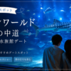 date spot marinworld