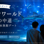 date spot marinworld