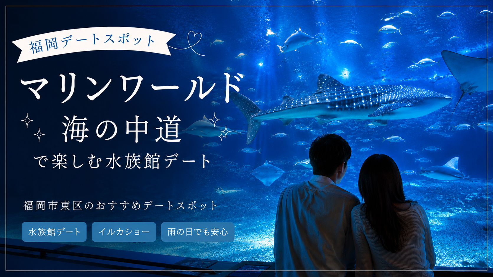date spot marinworld