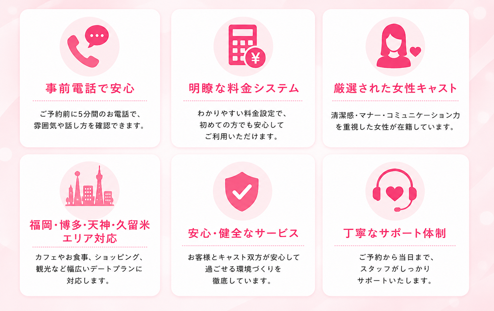 ココカノ福岡が選ばれる理由と安心して利用できるレンタル彼女サービスの特徴